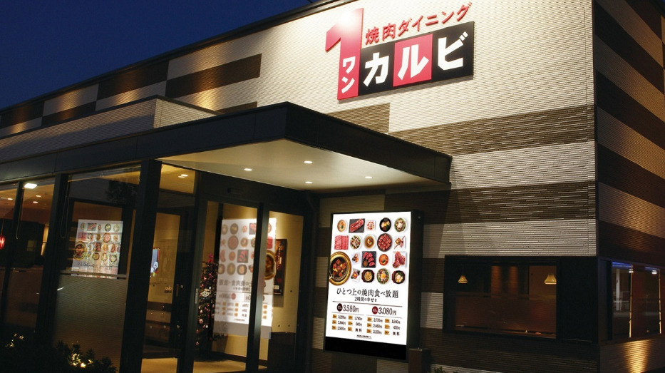 ワンカルビ店の画像