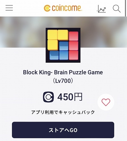 コインカム Block Kingの画像