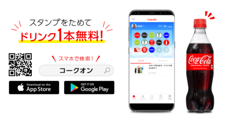 コークオンアプリの画像